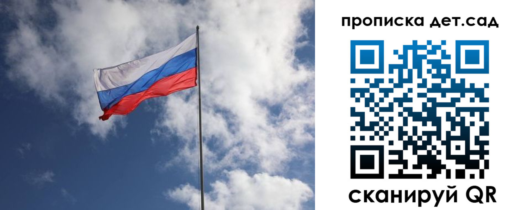 временная прописка в Шелехове