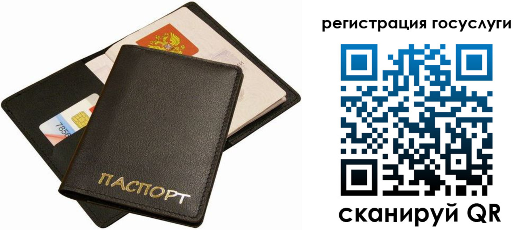 прописка от собственника в Шелехове