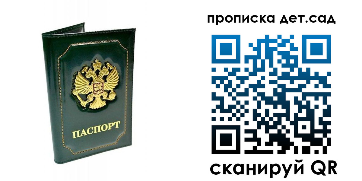 регистрация для школы в Шелехове