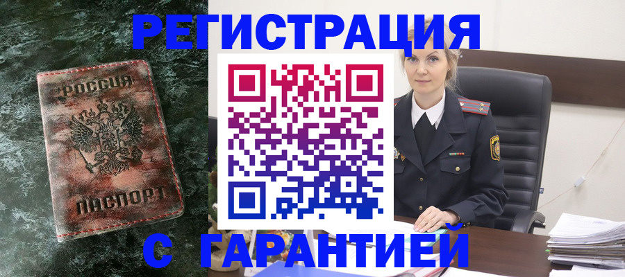 прописка поиск в Шелехове