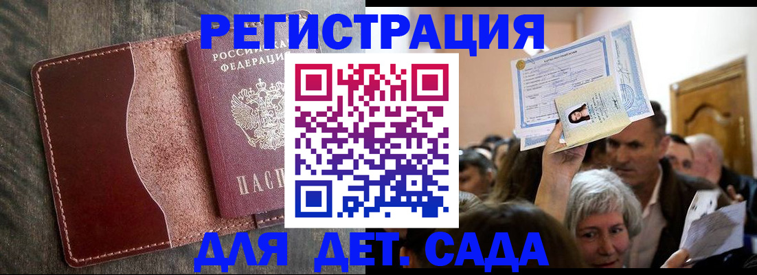 временная регистрация надежно в Шелехове